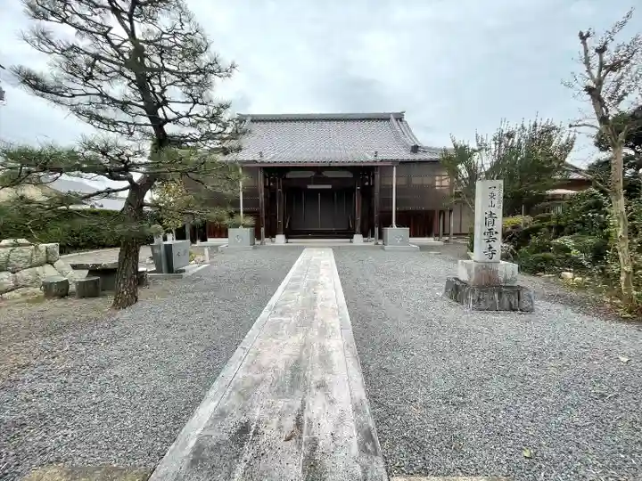 清雲寺(三重県)