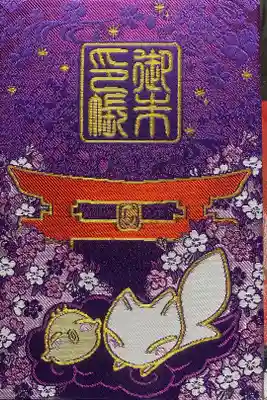 冠稲荷神社の御朱印帳