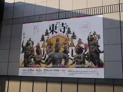 東寺（教王護国寺）のその他建物