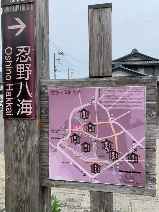淺間神社(忍野八海)(山梨県)