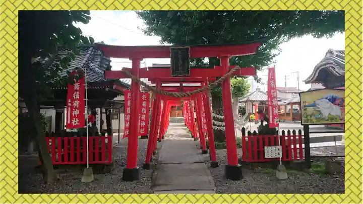 於菊稲荷神社(群馬県)