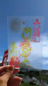 石内のお大師さん 金剛院の御朱印 2024年09月01日(日)〜(2024年08月23日(金) 00時01分14秒投稿)