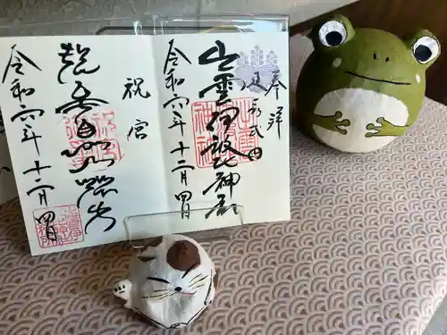 出雲伊波比神社(埼玉県)