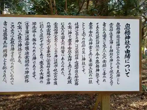 息栖神社の{uncategorized: "未分類", other: "その他", undefined: "問題あり", building: "その他建物", grave: "お墓", sacred_gate: "鳥居", guardian: "狛犬", statue: "像", buddha: "仏像", history: "歴史", nature: "自然", garden: "庭園", animal: "動物", pagoda: "塔", temizu: "手水舎", mountain_gate: "山門・神門", sanctuary: "本殿・本堂", subordinate: "末社・摂社", art: "芸術", scenery: "景色", jizo: "地蔵", ema: "絵馬", goshuin: "御朱印", omikuji: "おみくじ", items: "授与品その他", amulet: "お守り", goshuincho: "御朱印帳", eats: "食事", festival: "お祭り", votive_dance: "神楽", shichigosan: "七五三参", wedding: "結婚式", experience: "体験その他", initially: "初詣", around: "周辺", anti_infection: "感染症対策"}