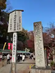 永源寺(滋賀県)