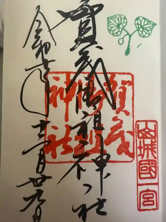 賀茂御祖神社(下鴨神社)(京都府)