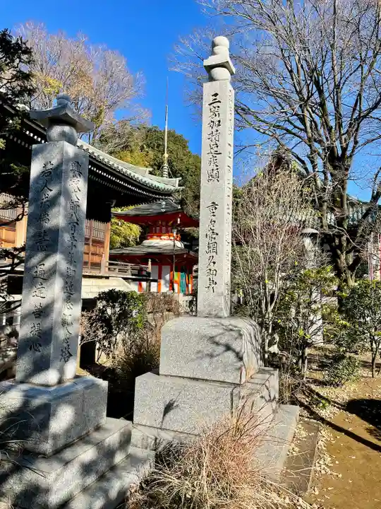 愛染院(東京都)