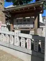 気象神社(東京都)