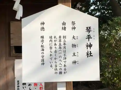 荒井神社の歴史