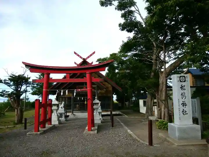 由追稲荷神社(北海道)