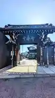 延寿寺/日荷堂の山門・神門