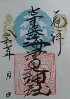 七重浜海津見神社(北海道)