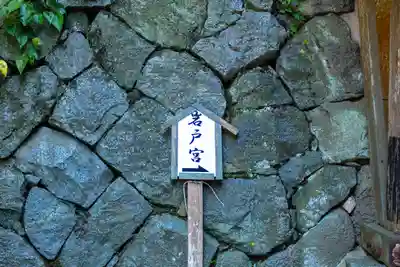 櫻井神社(福岡県)