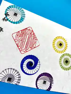 上尾御嶽神社の御朱印