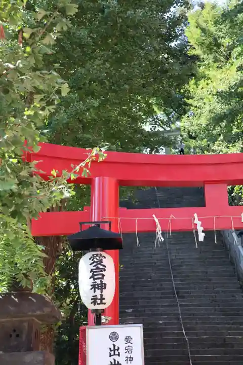 愛宕神社のその他建物