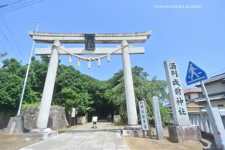 酒列磯前神社(茨城県)