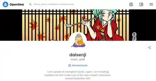 紫雲山 大泉寺(京都府)