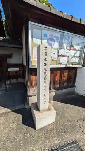 念佛寺（念仏寺）(京都府)