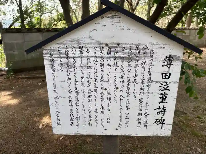 厄神社(岡山県)