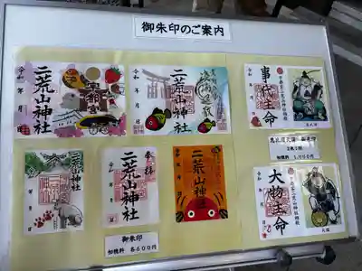 宇都宮二荒山神社(栃木県)