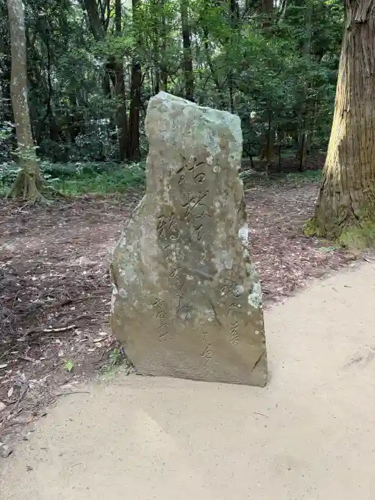 鹿島神宮(茨城県)