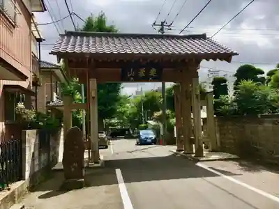 昌伝庵の山門・神門