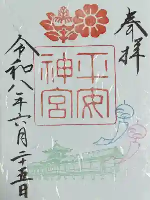 風鈴まつり 限定御朱印(書き置き)