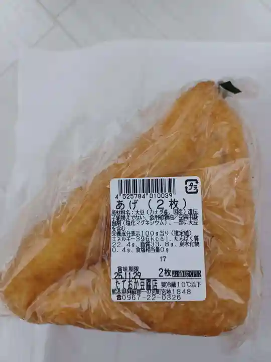 阿蘇神社(熊本県)