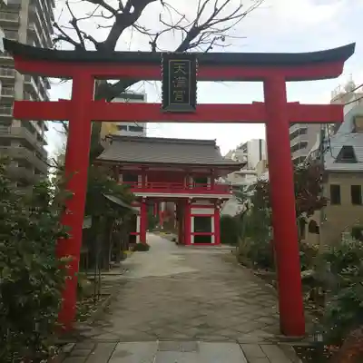 成子天神社の鳥居