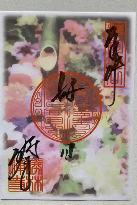 勝林寺の御朱印