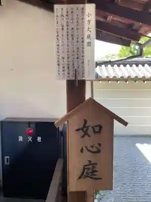 南禅寺(京都府)