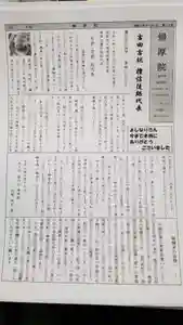 帰厚院(北海道)(2021年11月06日(土) 19時57分23秒投稿)