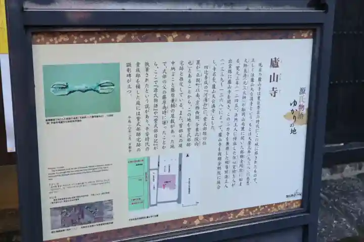 廬山寺(廬山天台講寺)(京都府)