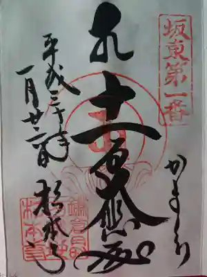 十一面観音