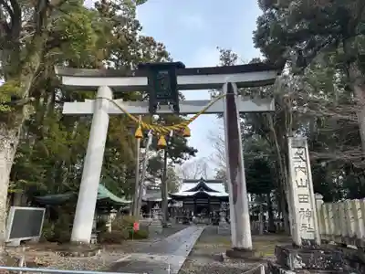 山田神社(滋賀県)