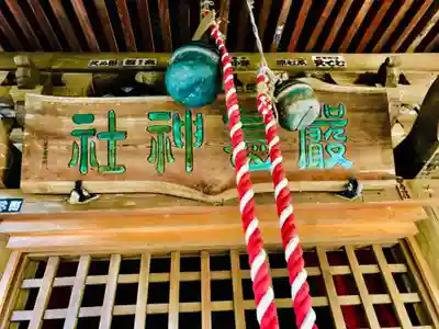 厳島神社のその他建物