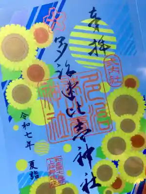 多治速比売神社(大阪府)