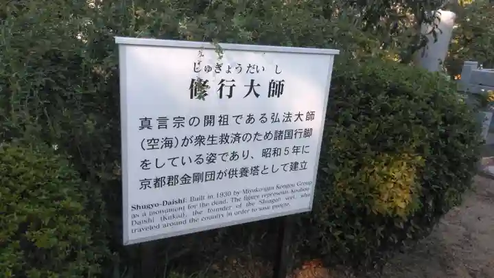 豊前国分寺のその他建物