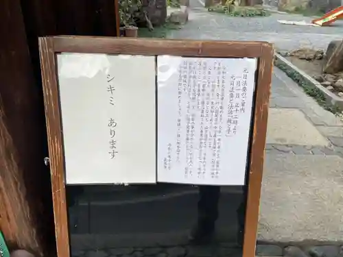 最然寺(京都府)