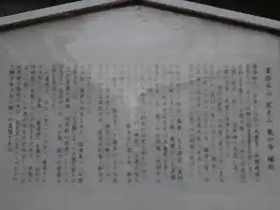 龍口寺のその他建物