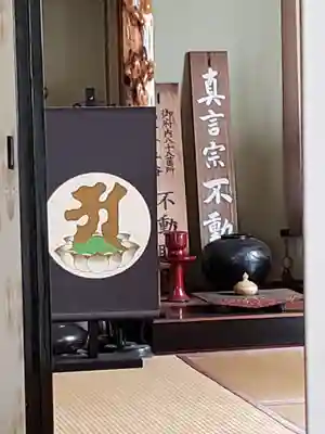 寿不動院の本殿・本堂