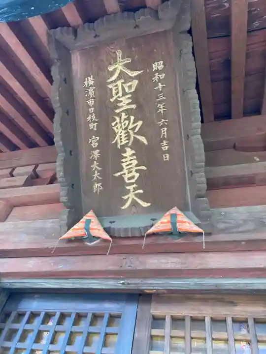 弘明寺(神奈川県)