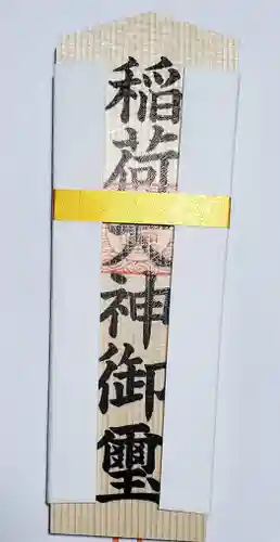 比呂佐和神社の御朱印