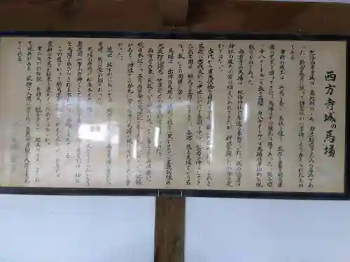 紀倍神社(福井県)