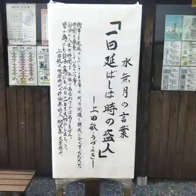 七重浜海津見神社(北海道)