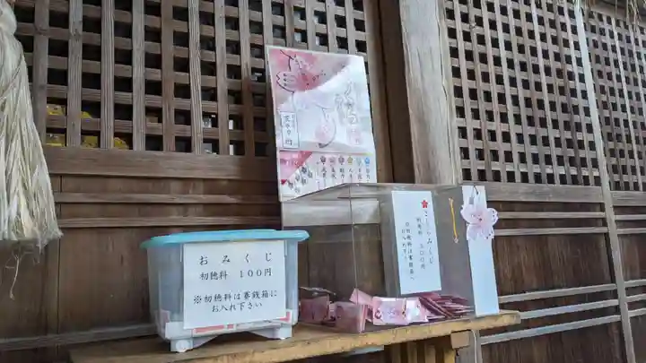 雨紛神社のおみくじ