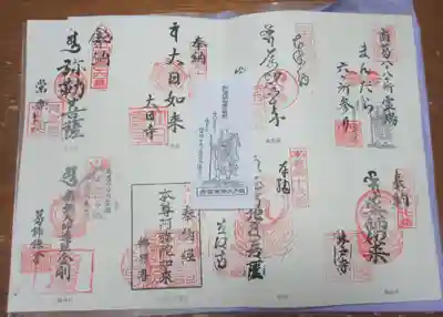 八幡神社の御朱印