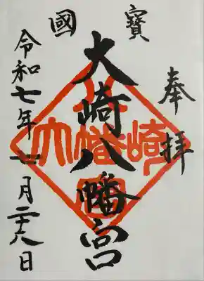 大崎八幡宮(宮城県)