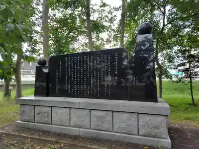 山本稲荷神社(北海道)