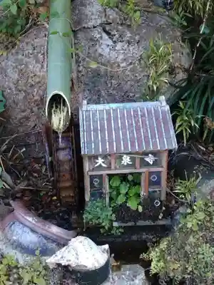 大泉寺(神奈川県)